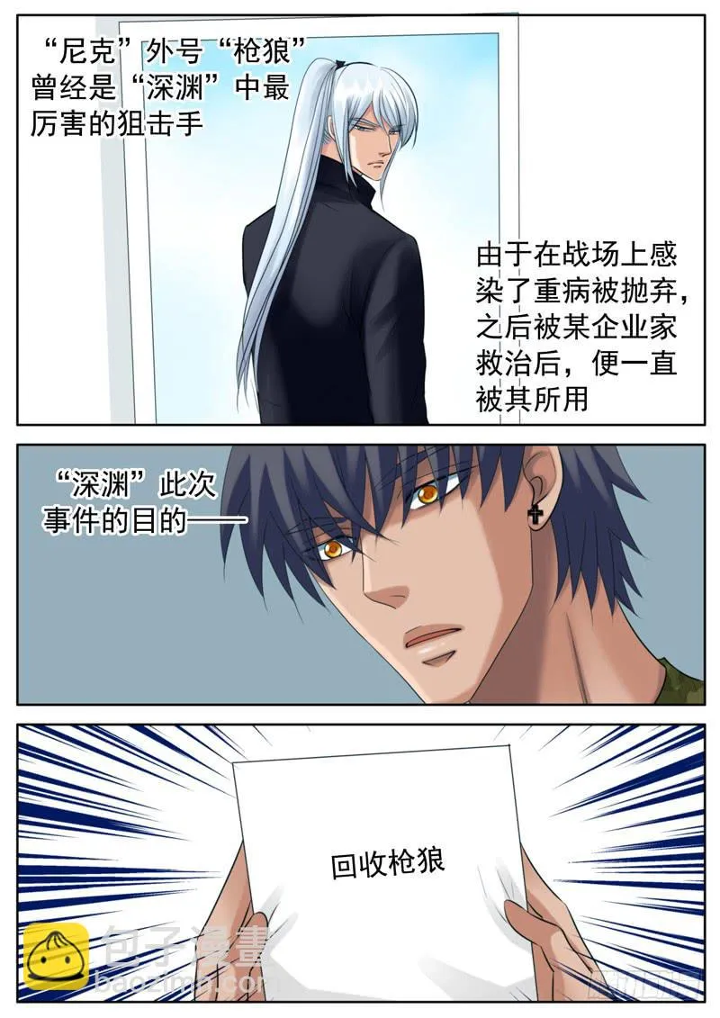 046 一定会找到你 第4页