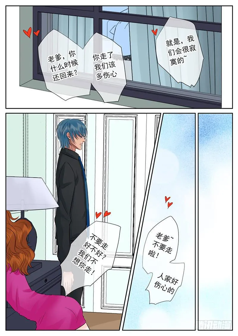 048 离开前夜 第7页