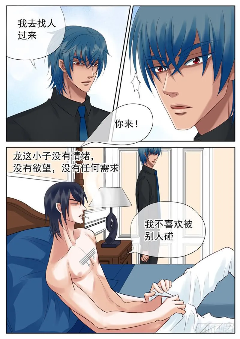 048 离开前夜 第9页