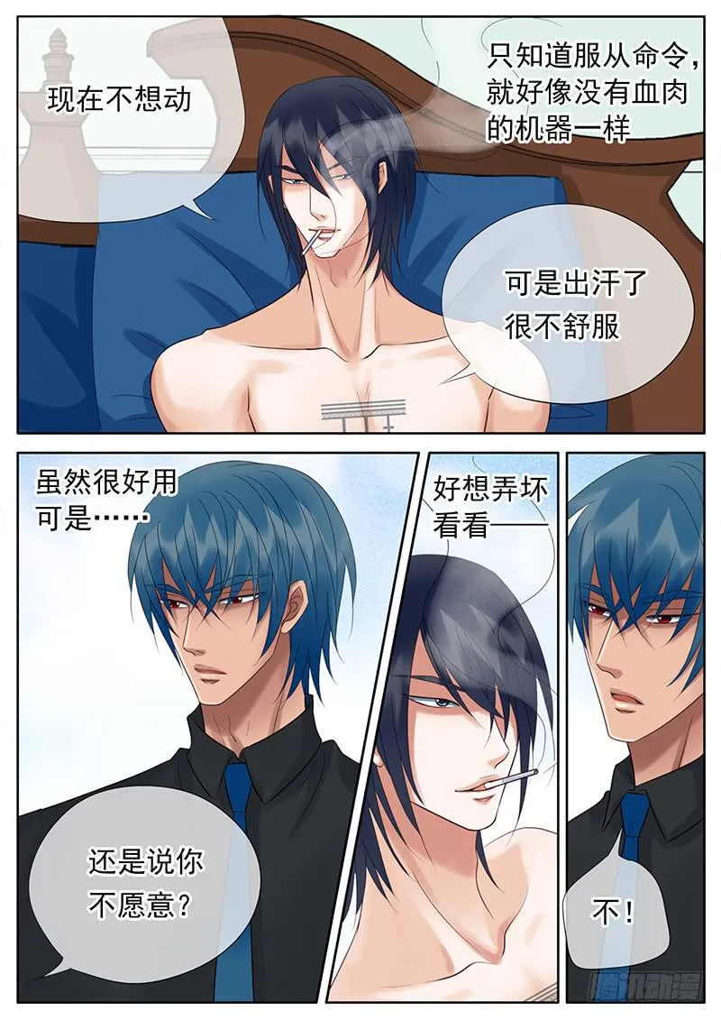 048 离开前夜 第10页