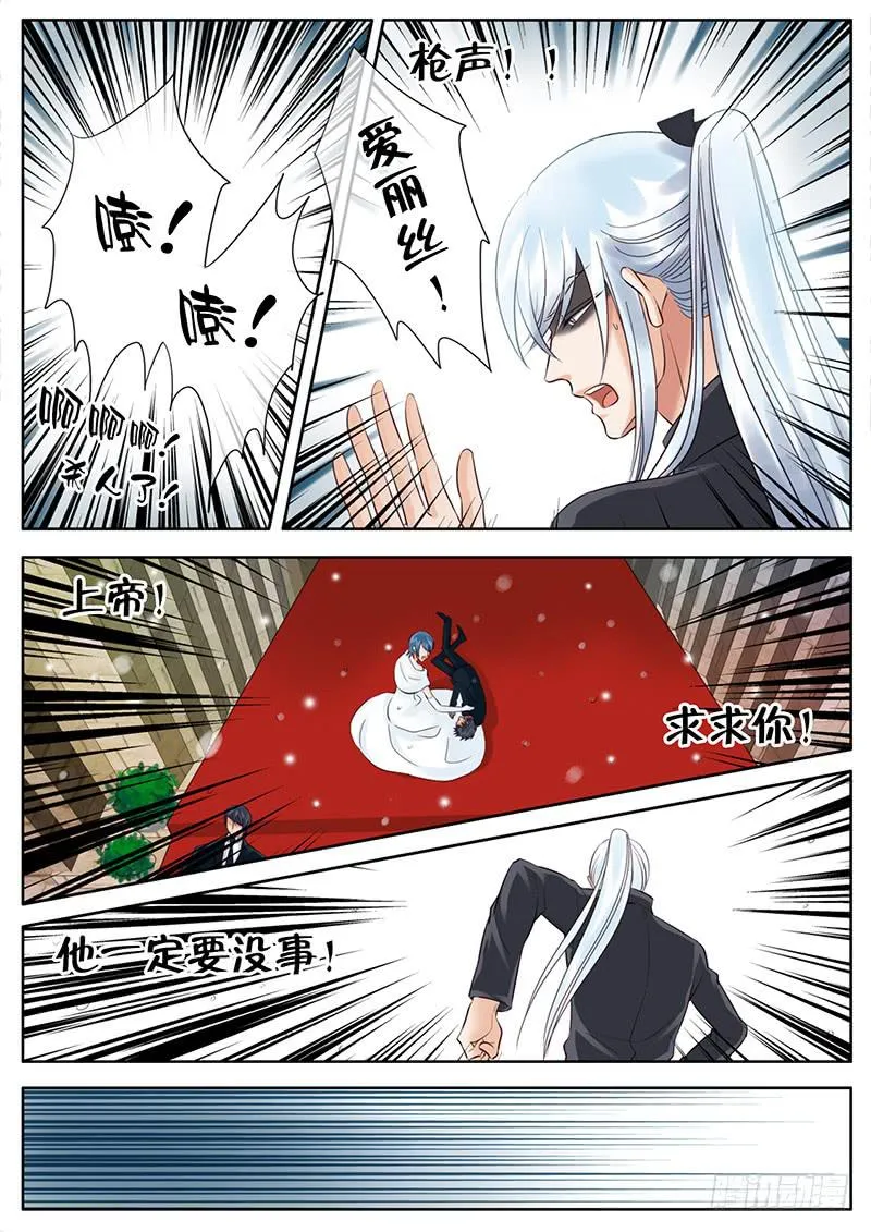049 婚礼 第12页