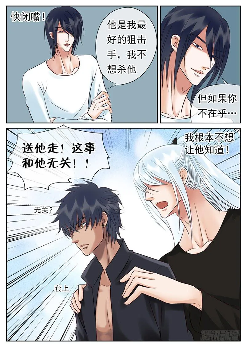 050 绑架 第4页