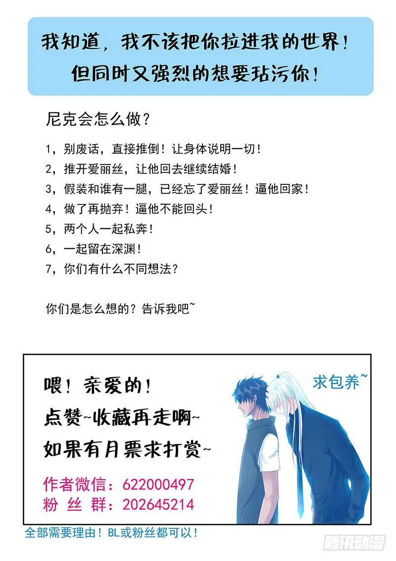 050 绑架 第14页