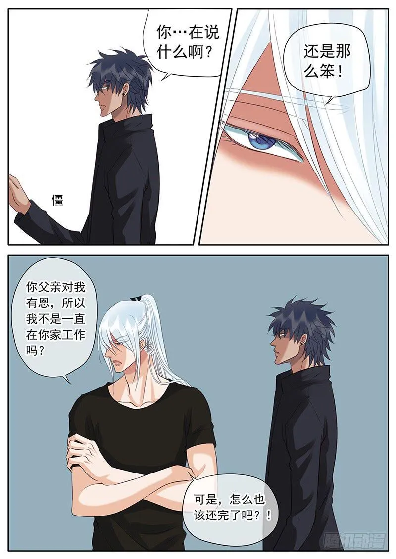 051 离别的吻 第2页