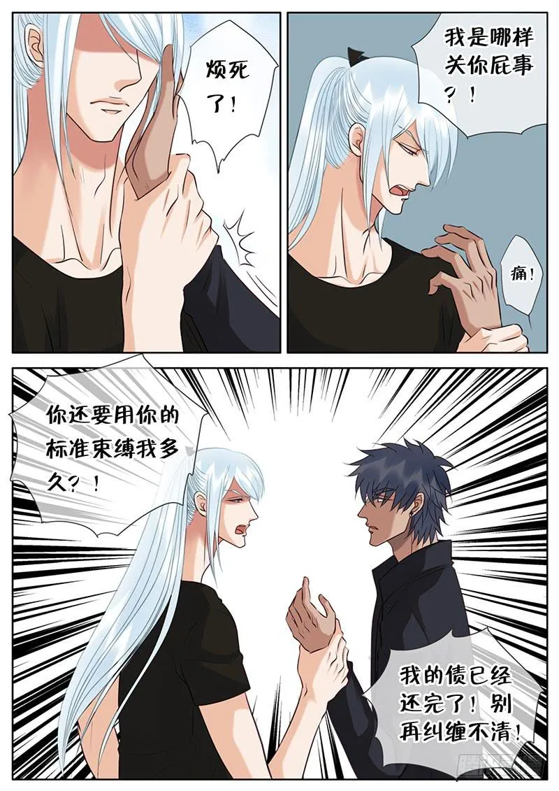 051 离别的吻 第6页