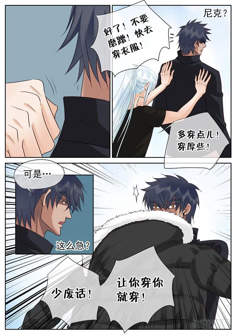 051 离别的吻 第9页