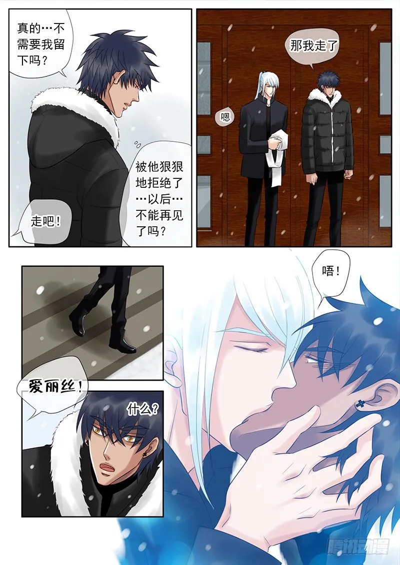 051 离别的吻 第11页