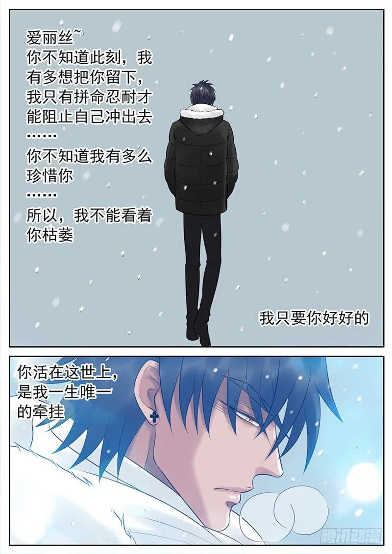 051 离别的吻 第14页