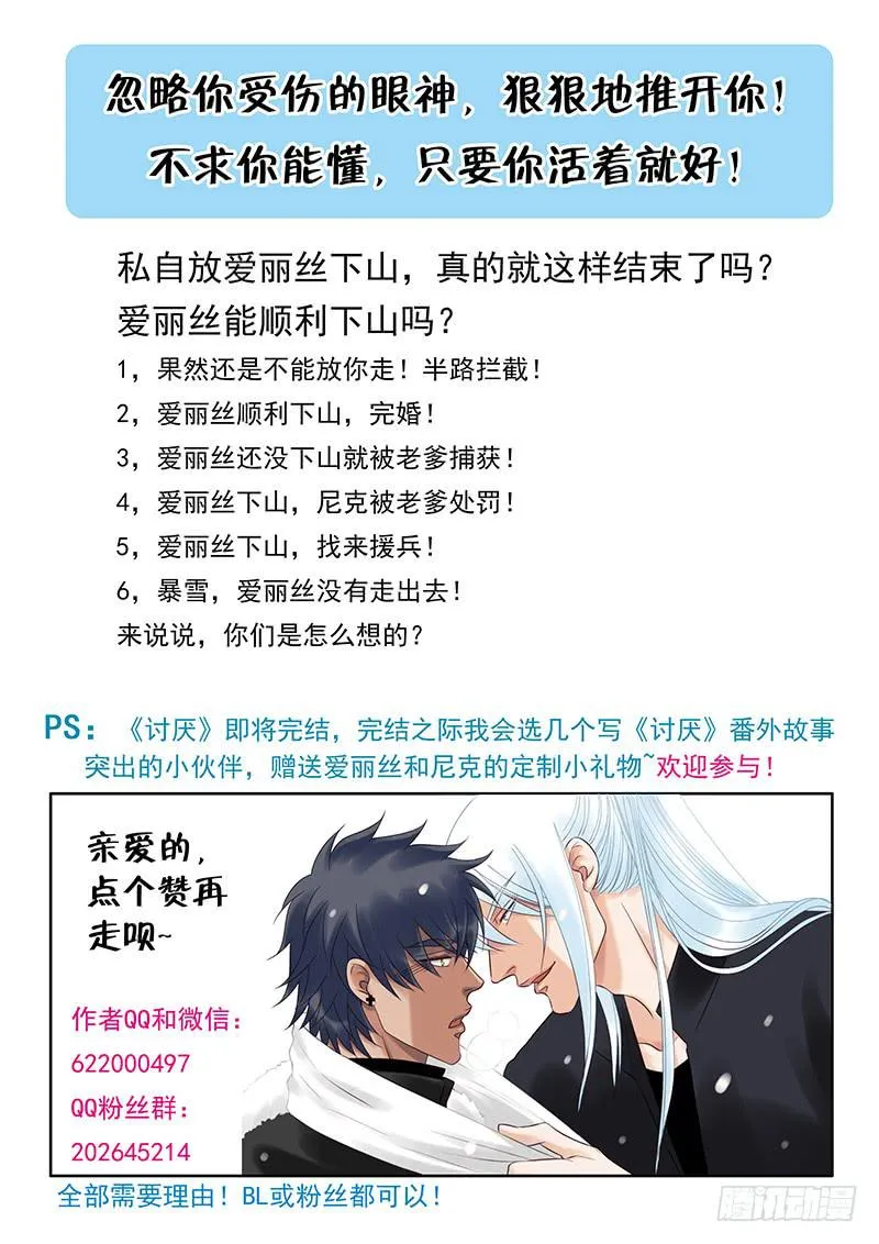 051 离别的吻 第15页