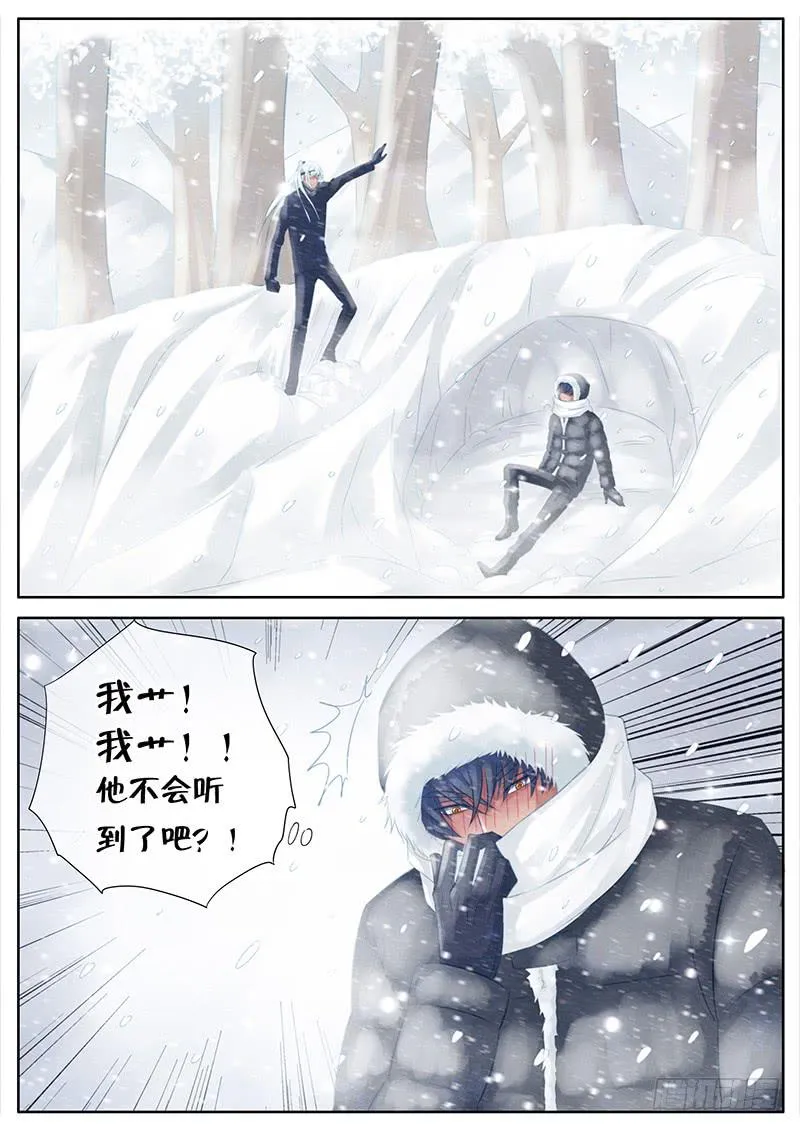 053 胆小鬼 第1页