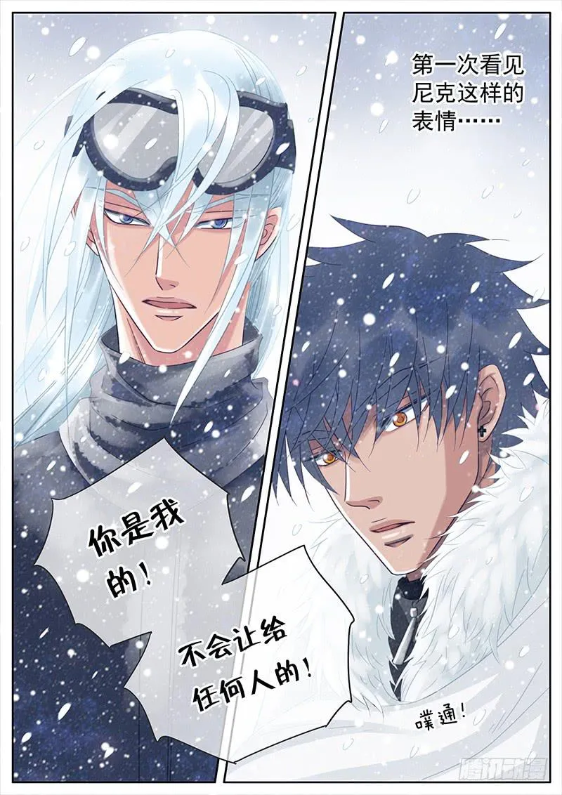 053 胆小鬼 第12页