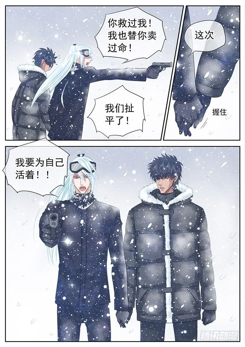 054 毁灭 第2页