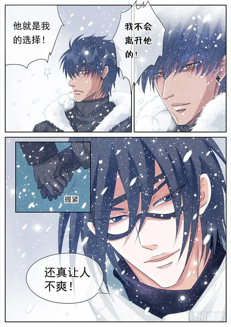 054 毁灭 第3页