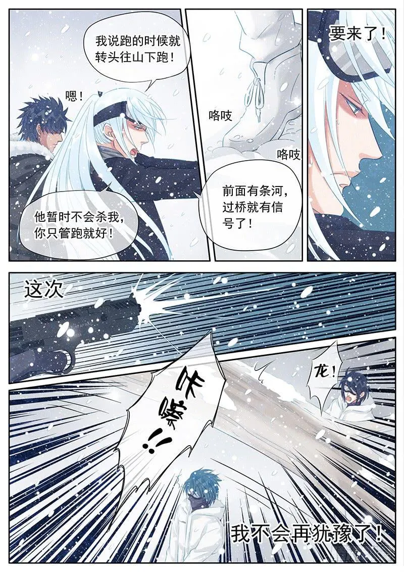 054 毁灭 第4页