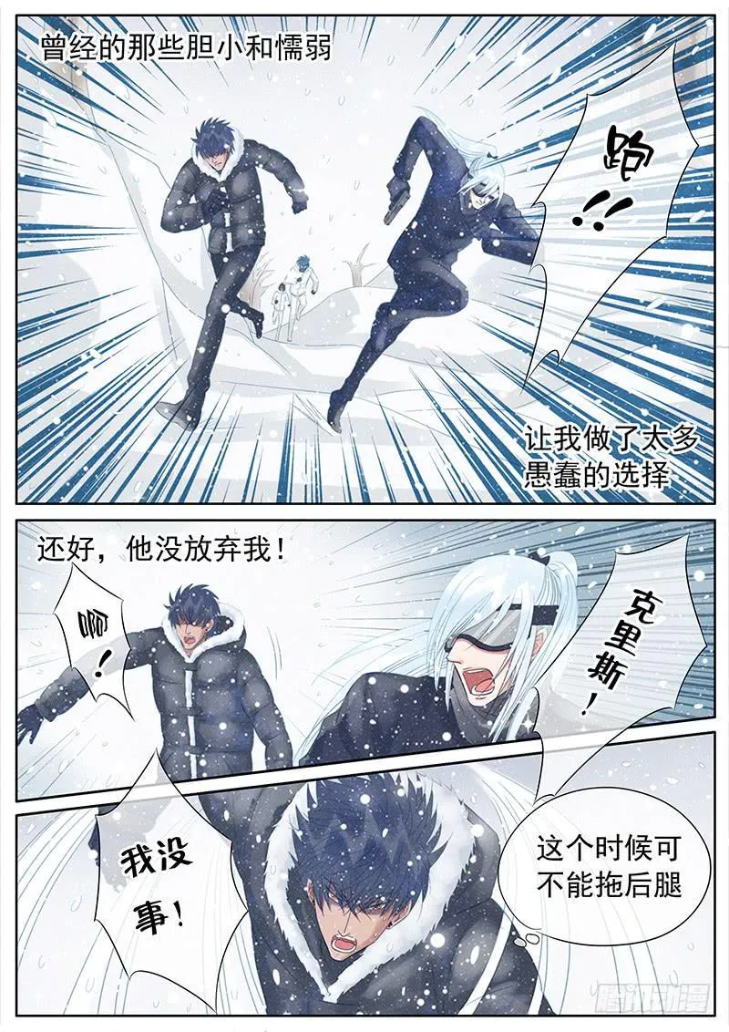 054 毁灭 第5页