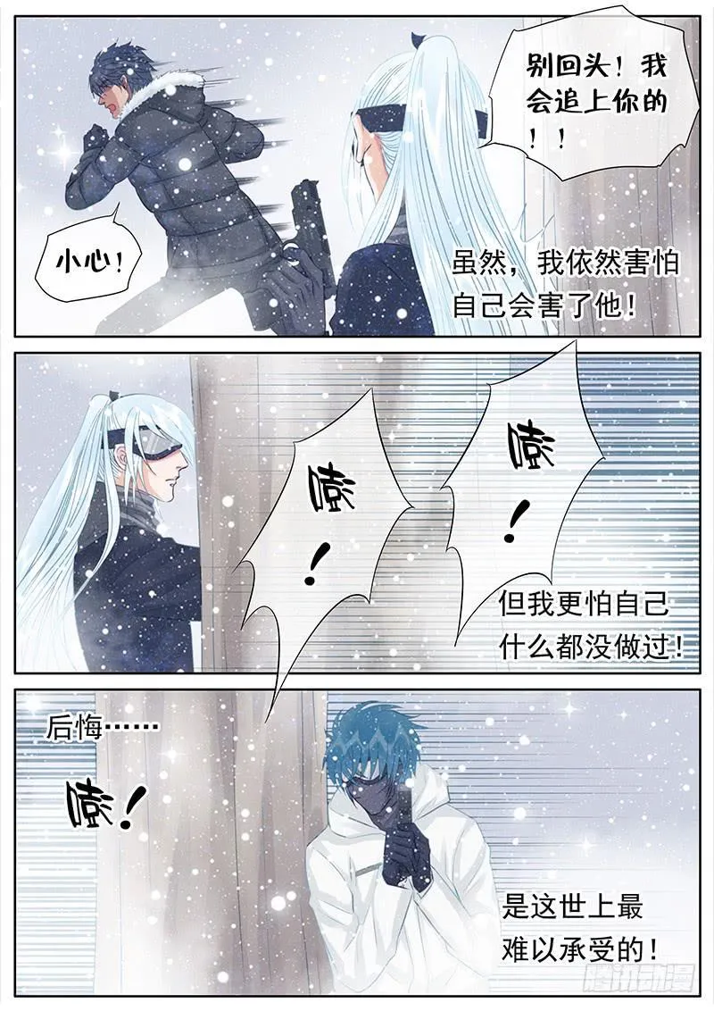 054 毁灭 第6页