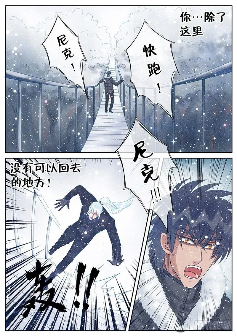 054 毁灭 第13页