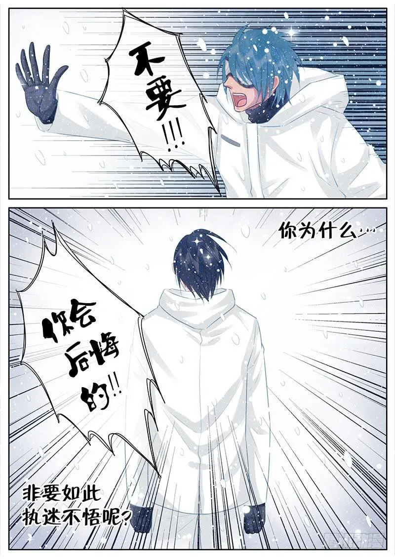 054 毁灭 第14页