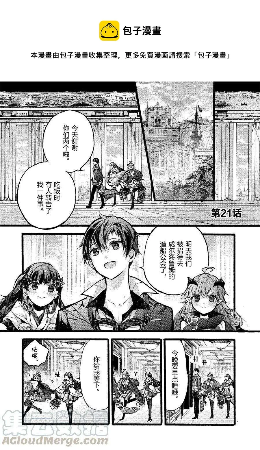 第21话 第1页