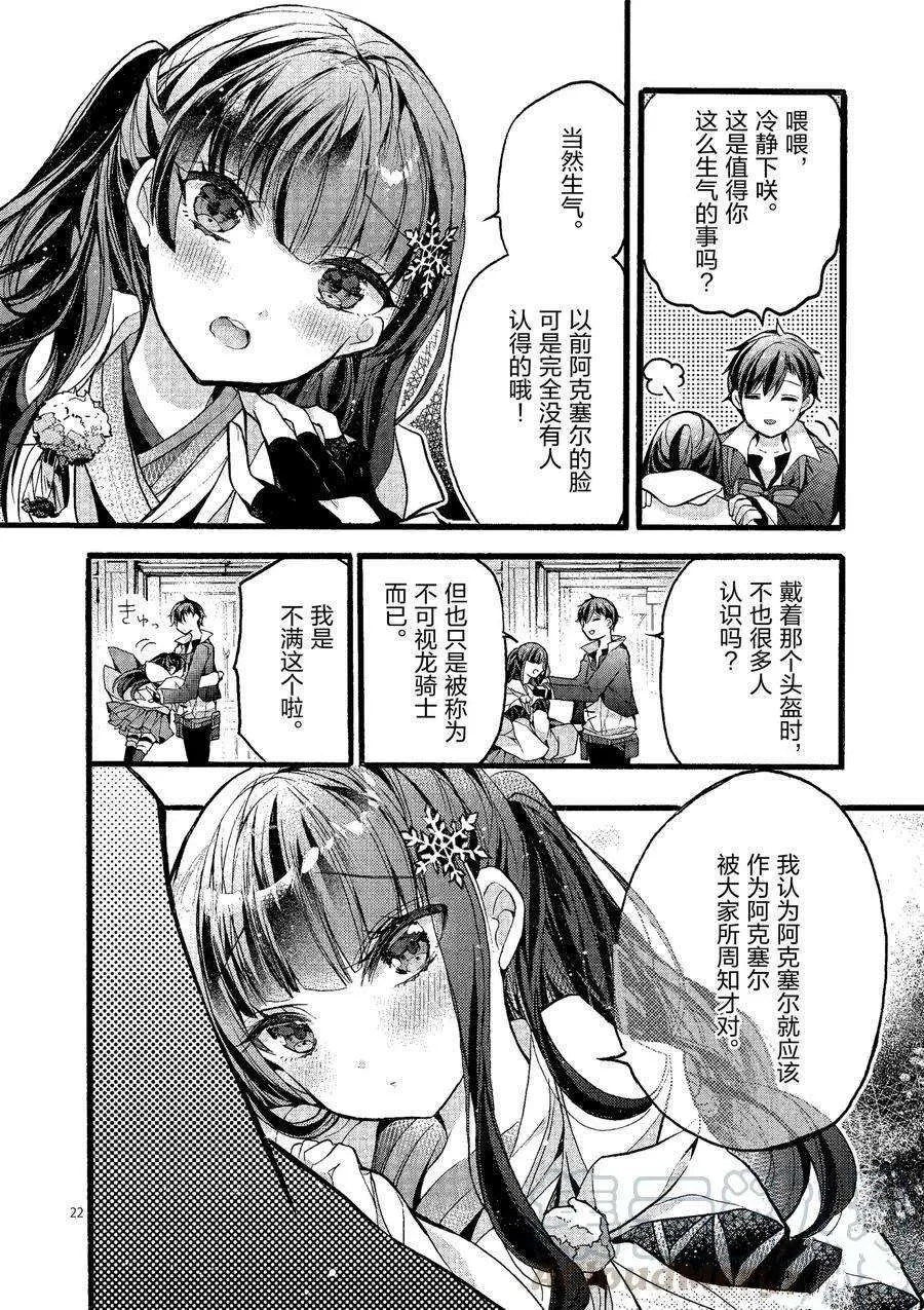 第21话 第22页