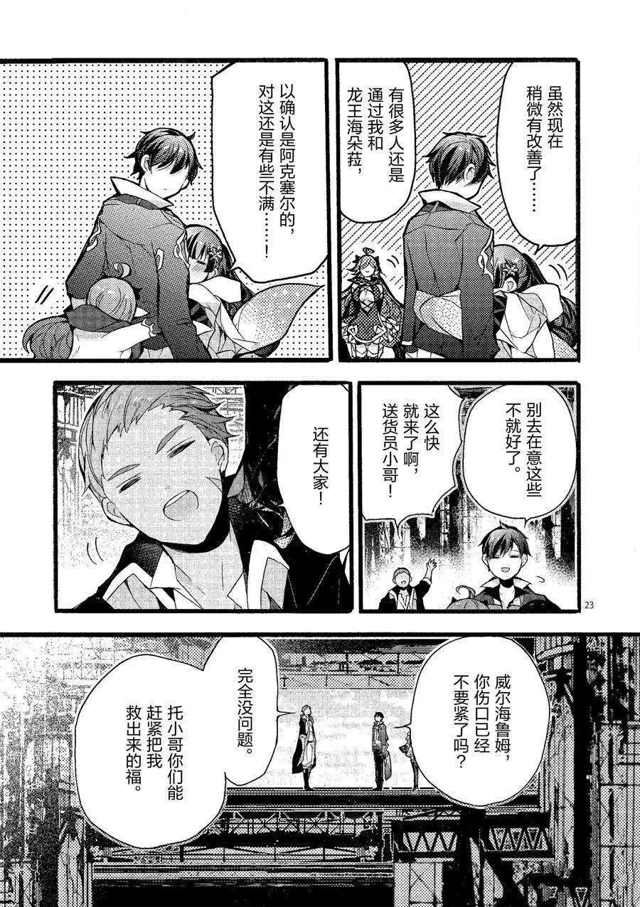 第21话 第23页