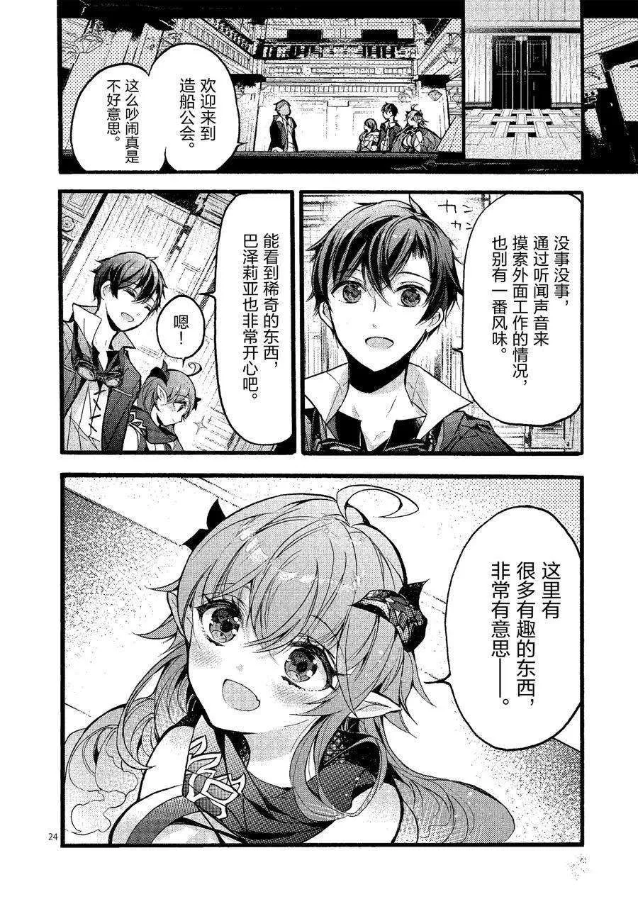 第21话 第24页