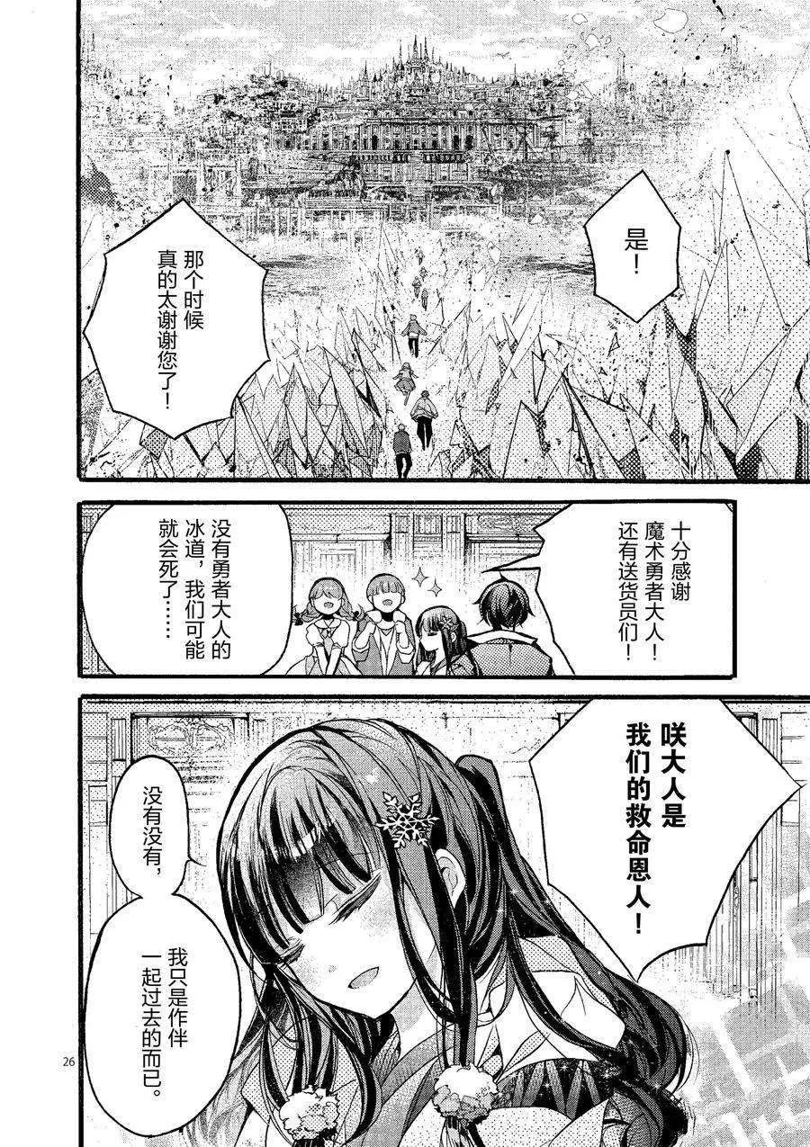 第21话 第26页