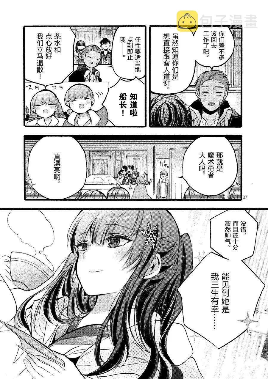 第21话 第27页