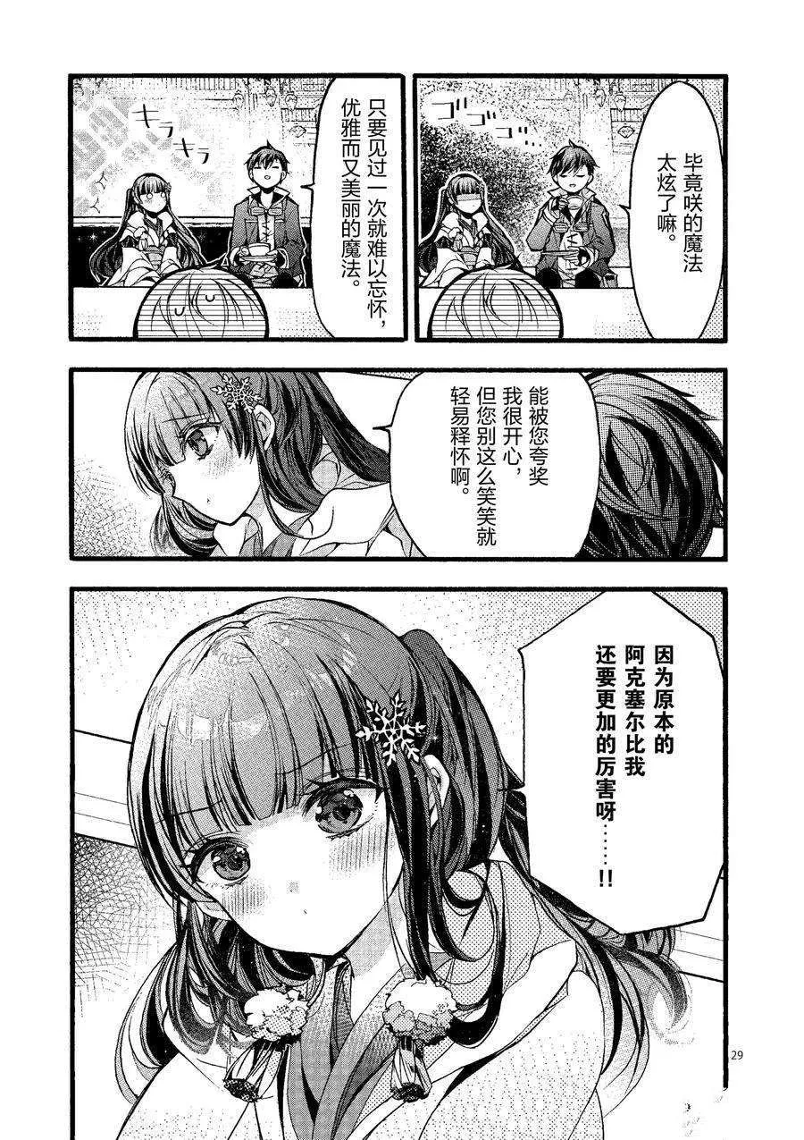 第21话 第29页