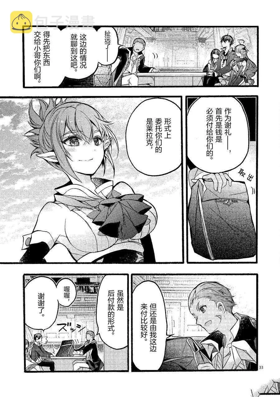 第21话 第33页