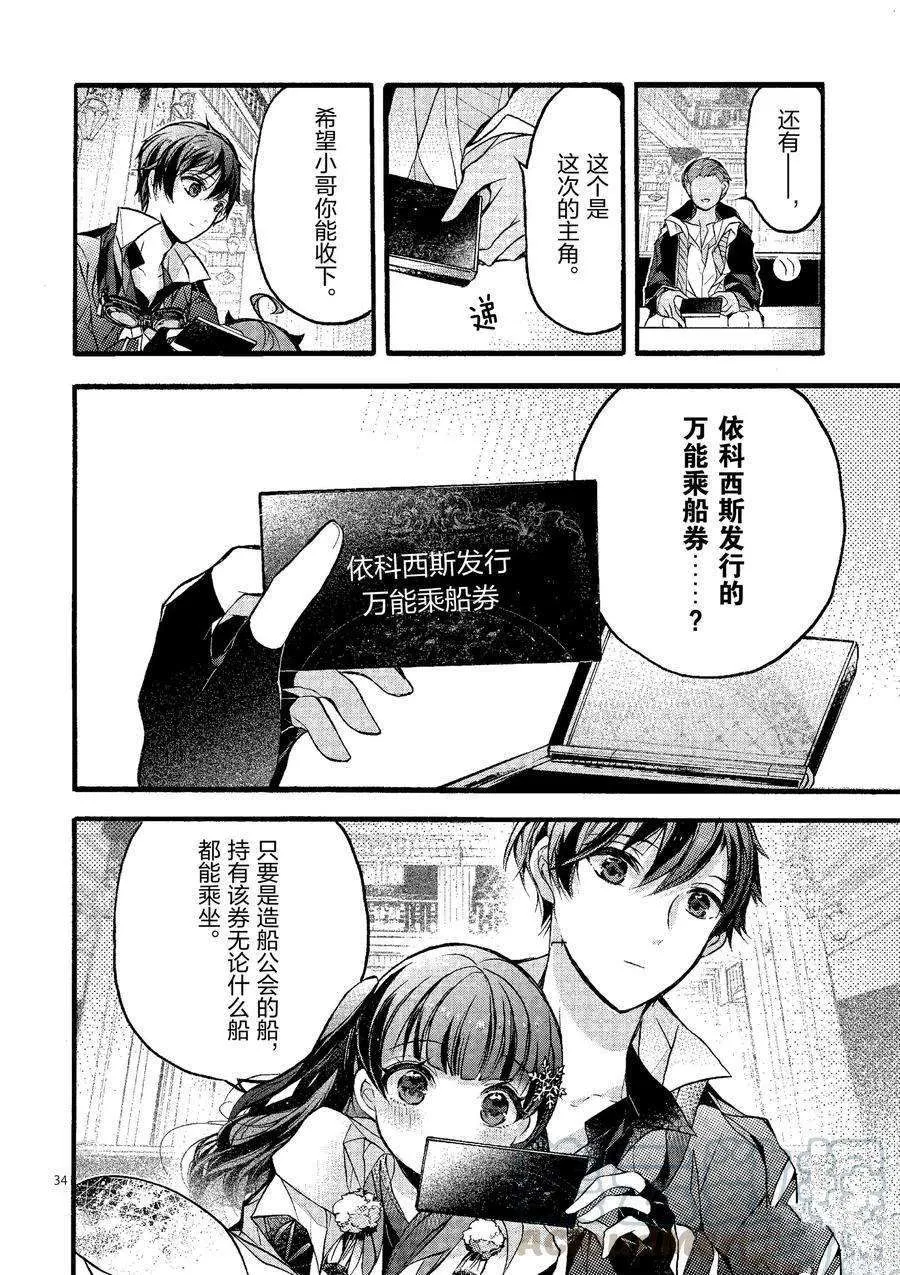第21话 第34页