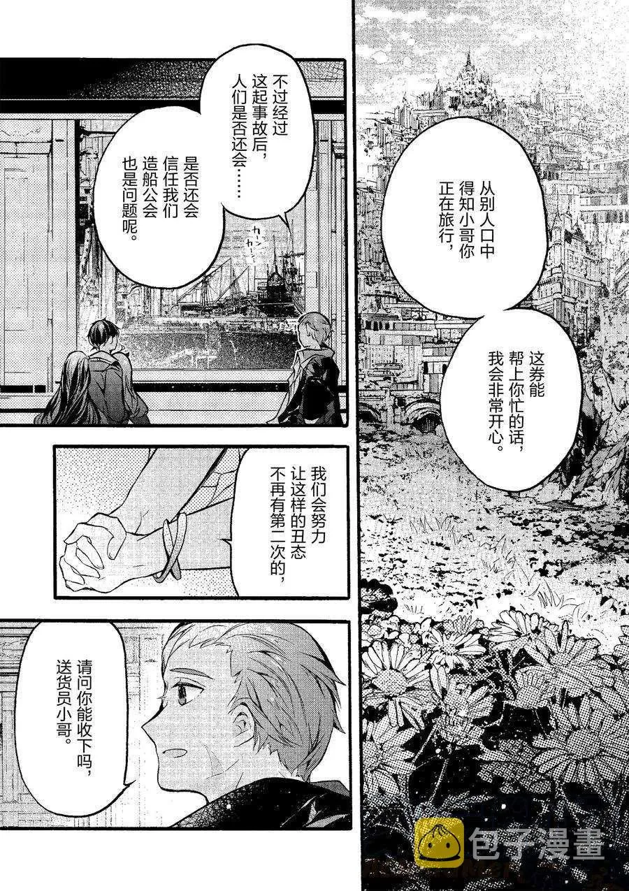 第21话 第37页
