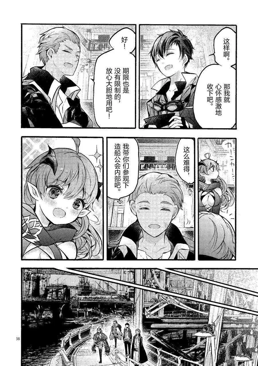 第21话 第38页