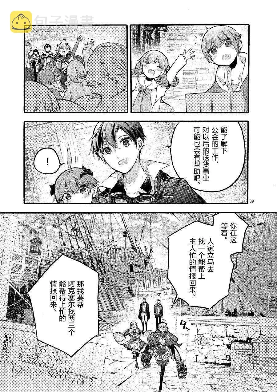 第21话 第39页
