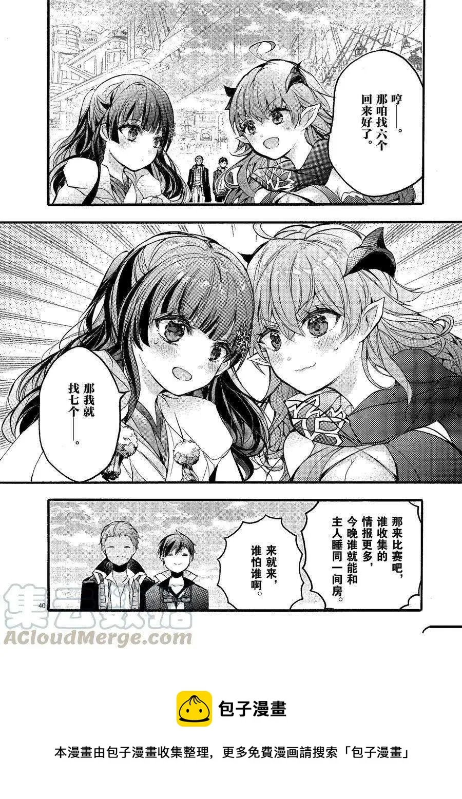 第21话 第40页