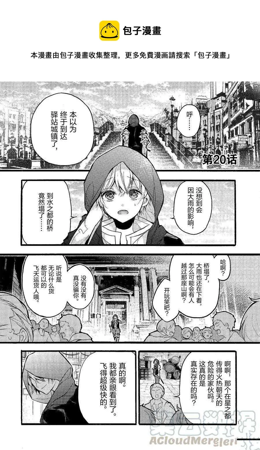 第20话 第1页