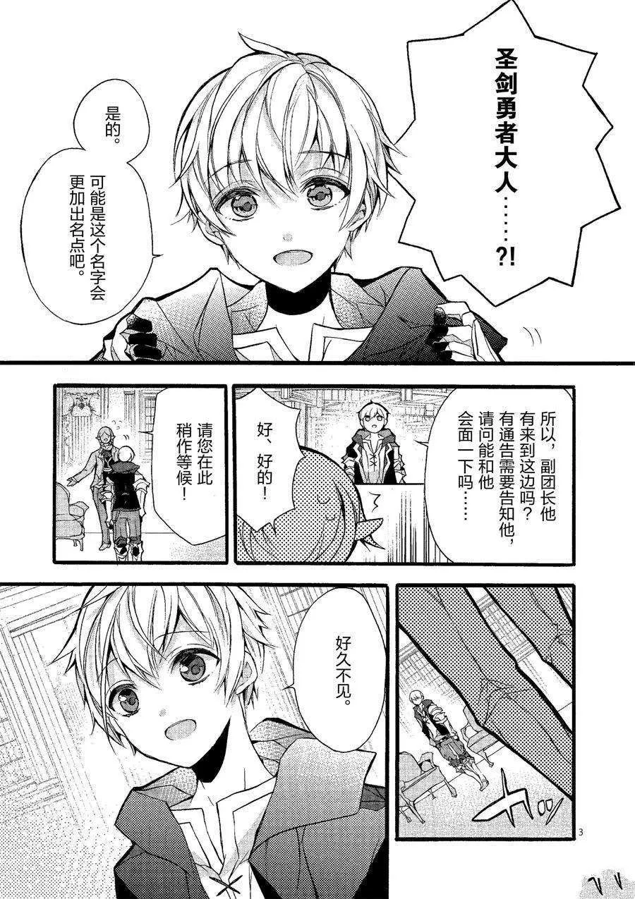 第20话 第3页