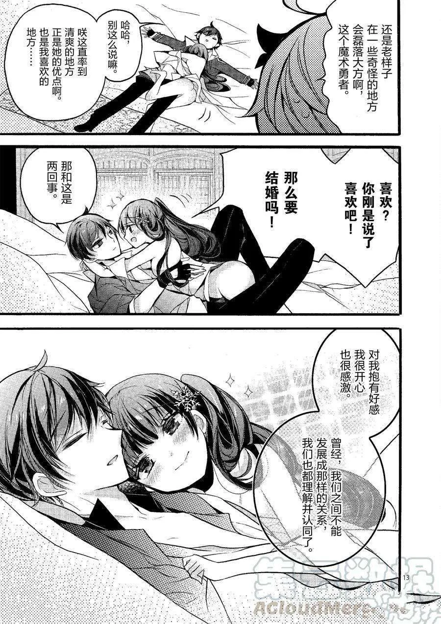 第20话 第13页
