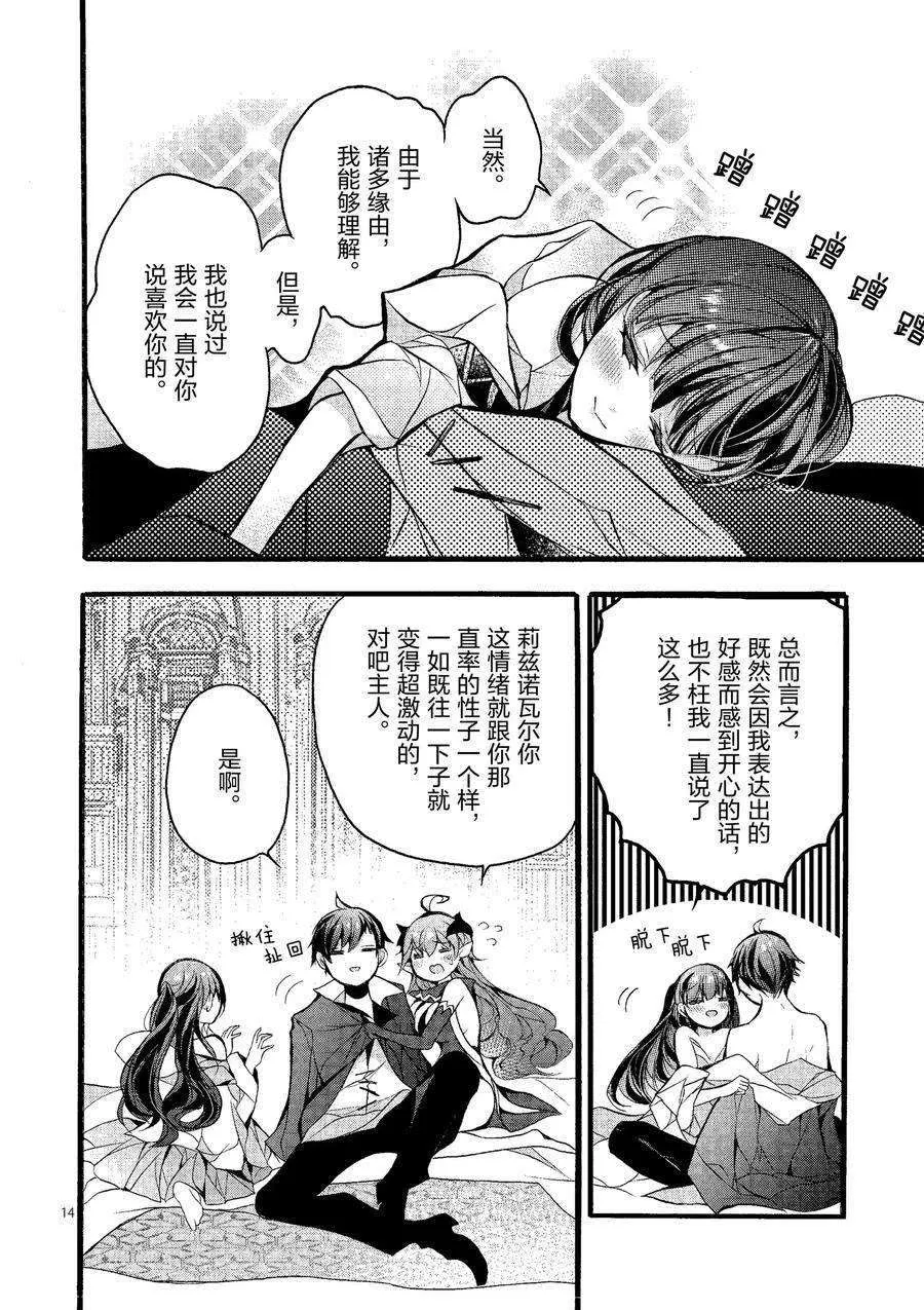 第20话 第14页