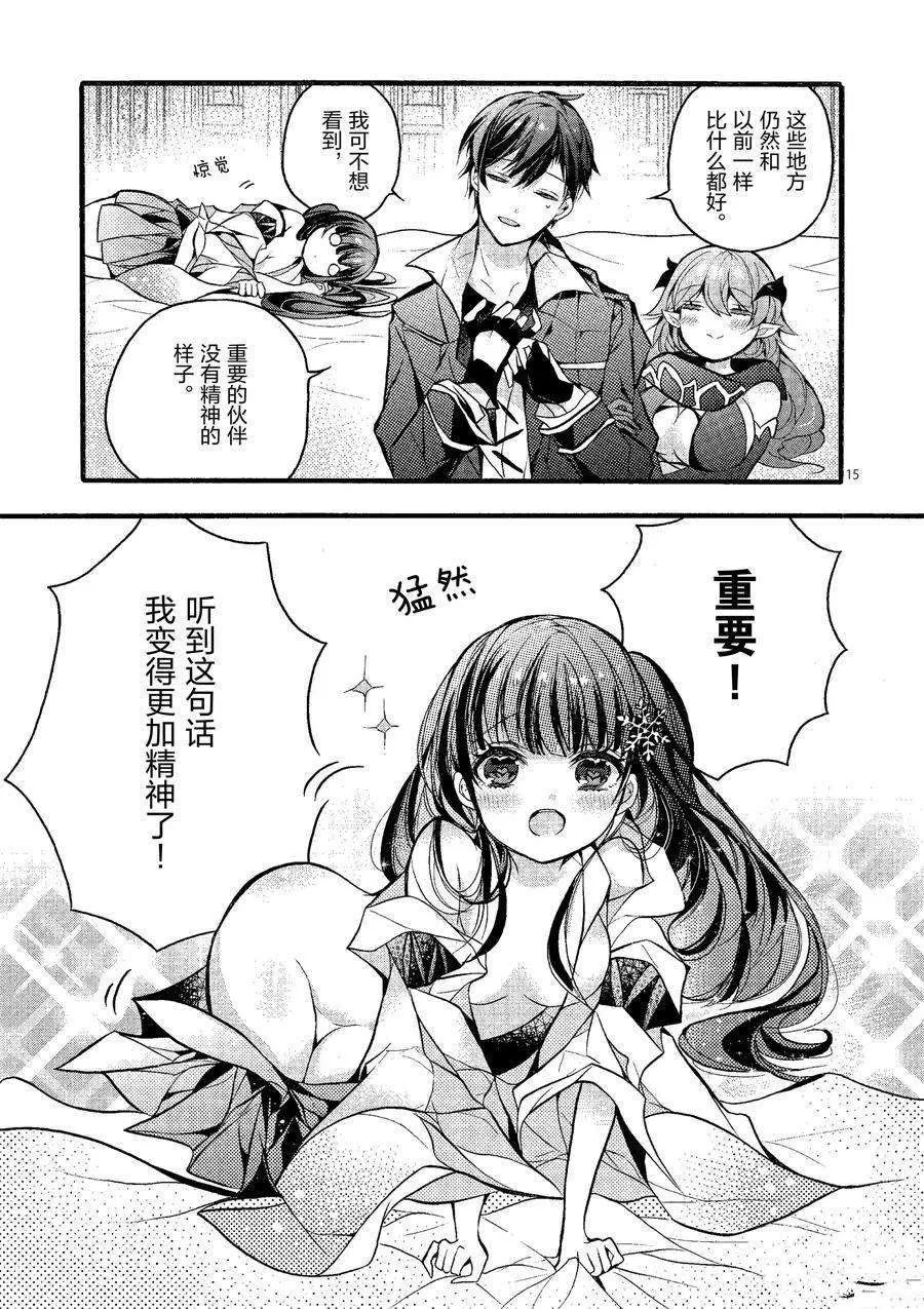 第20话 第15页