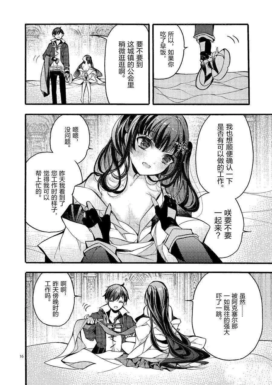 第20话 第16页