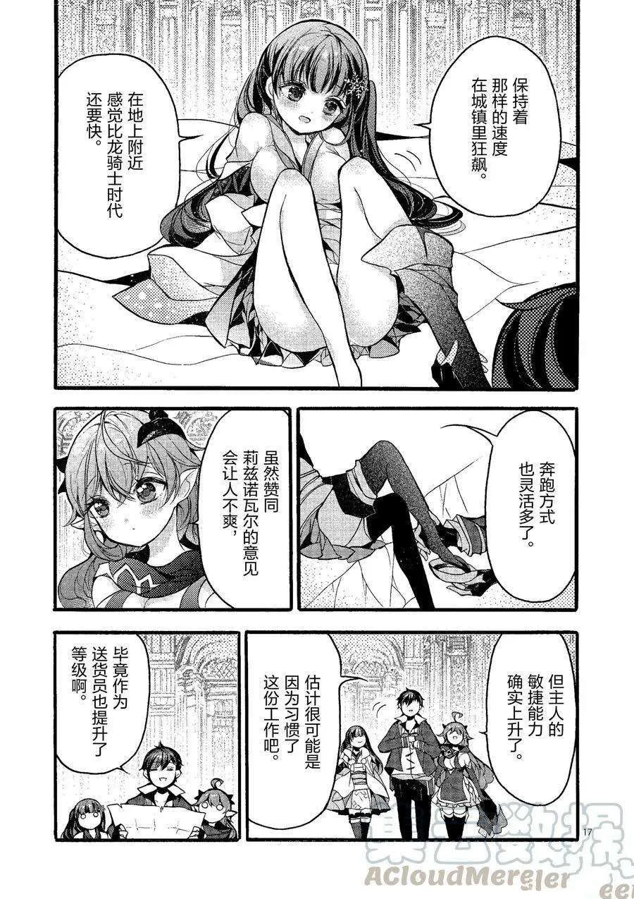 第20话 第17页