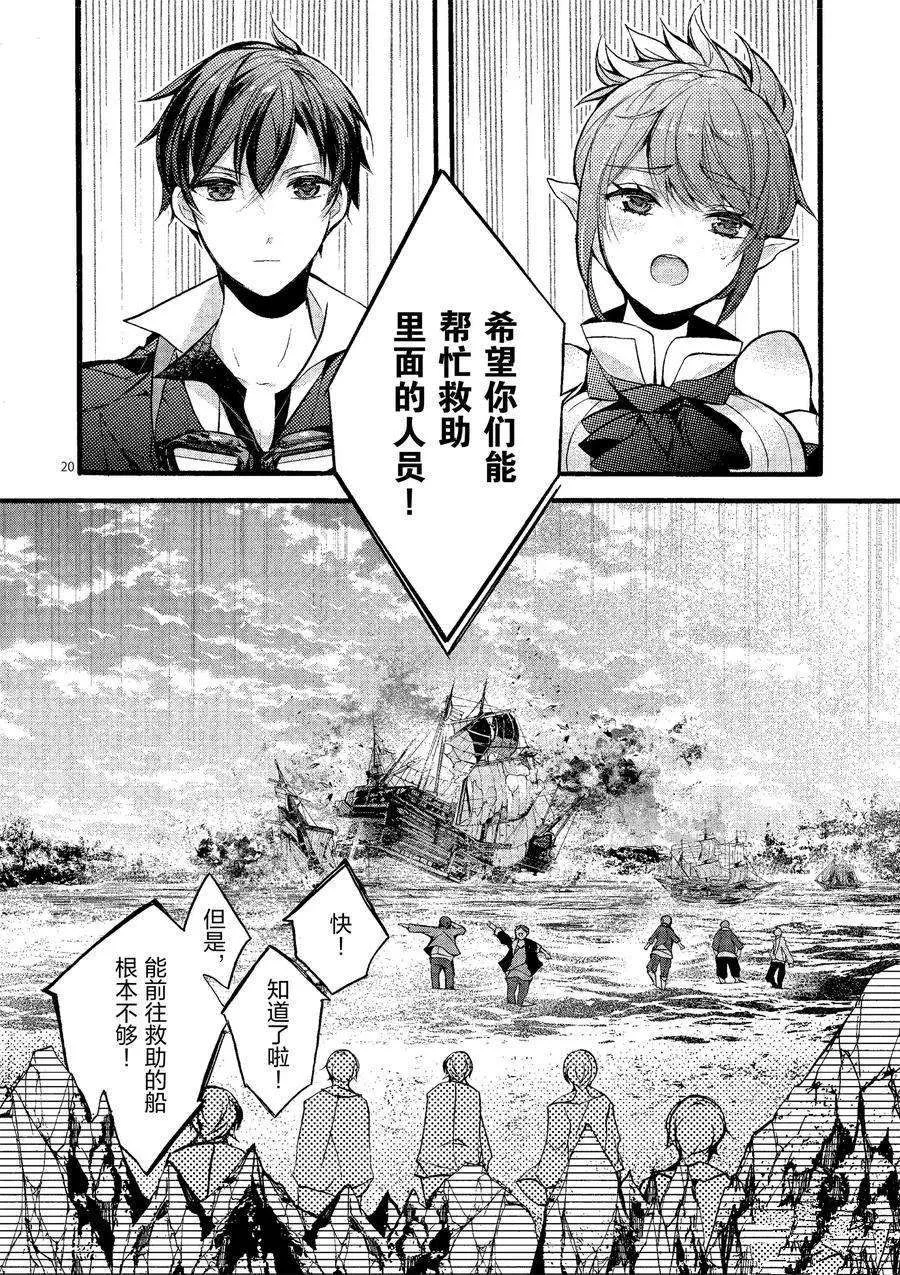 第20话 第20页