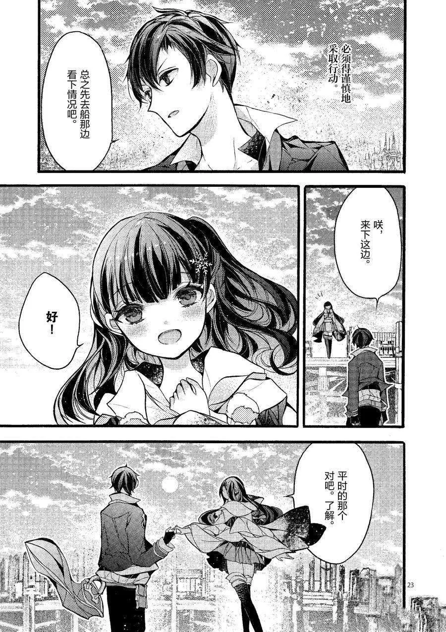 第20话 第23页