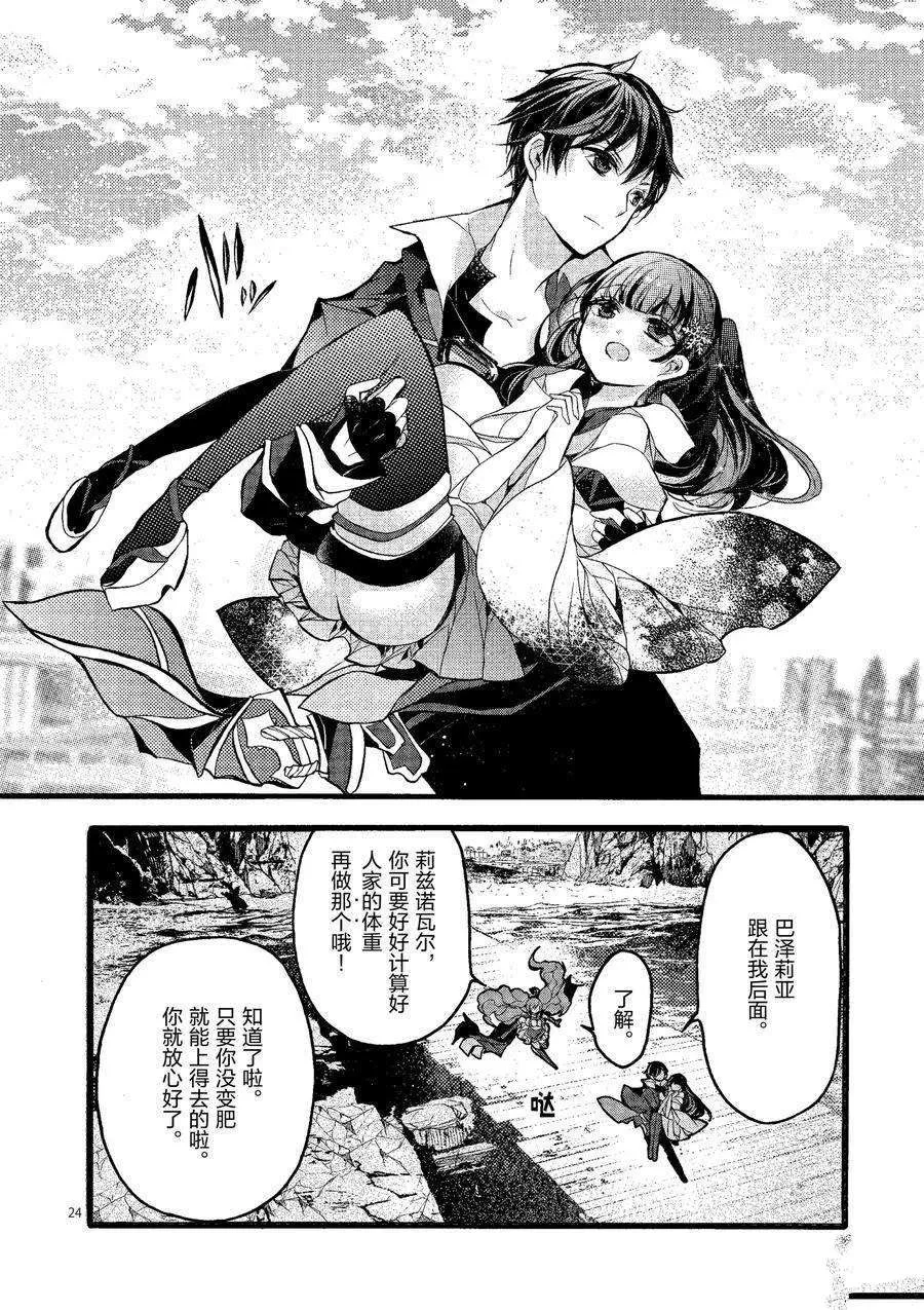 第20话 第24页