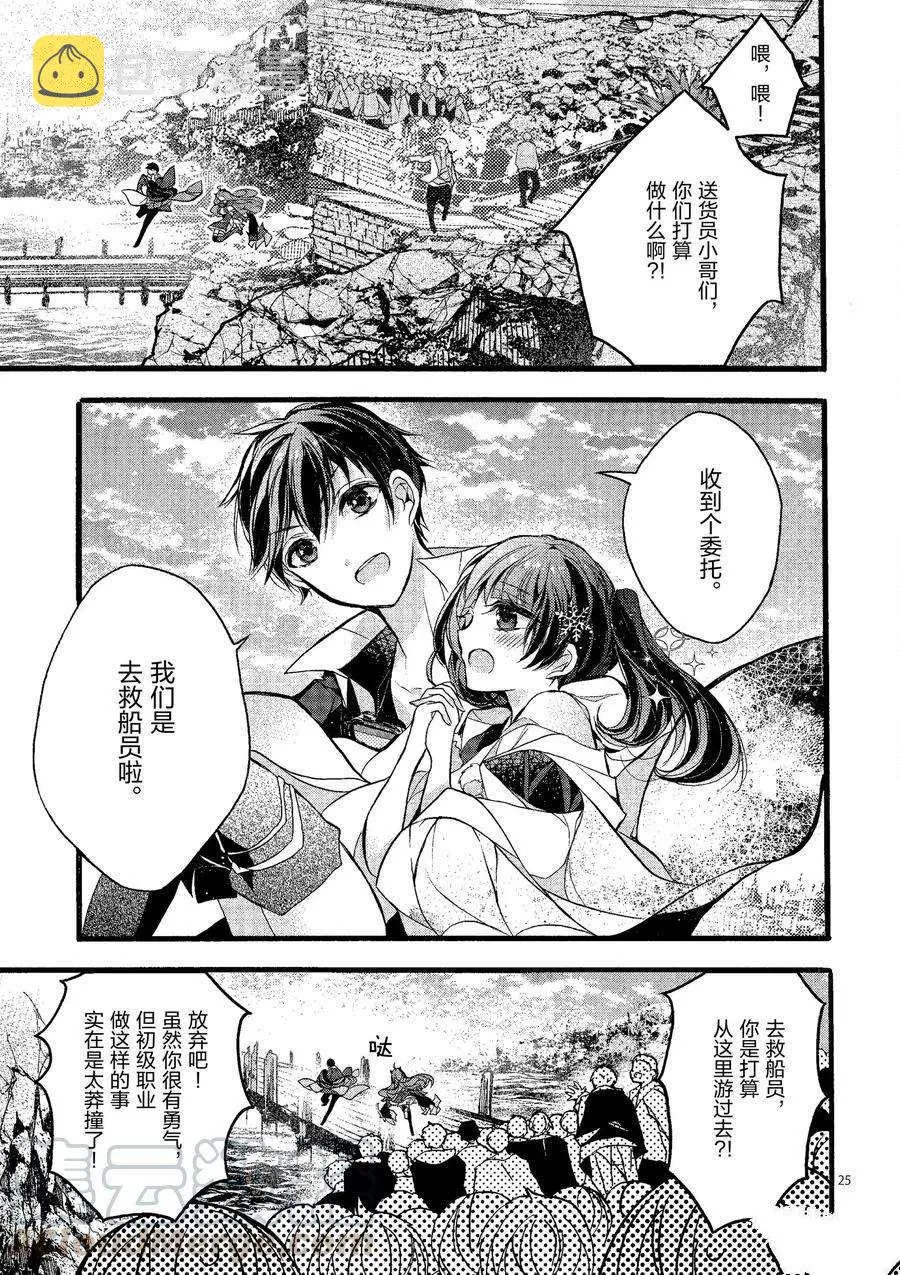 第20话 第25页