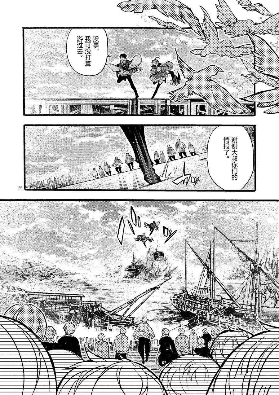 第20话 第26页