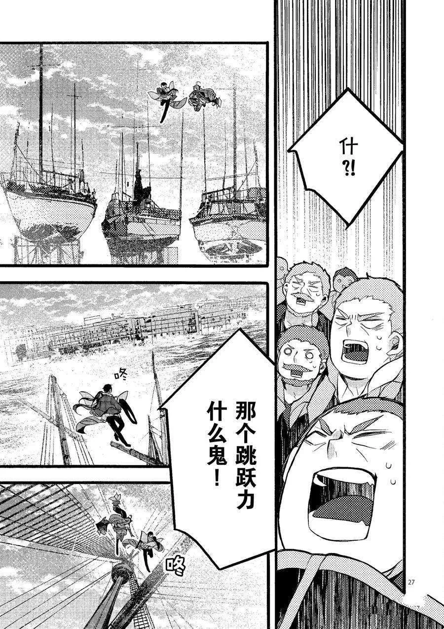第20话 第27页