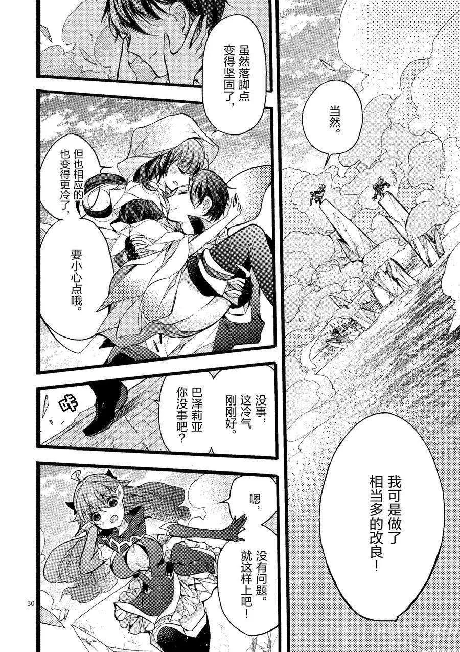 第20话 第30页
