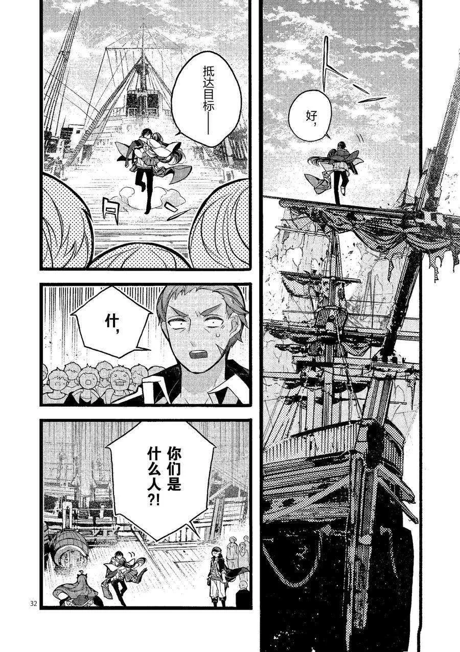第20话 第32页